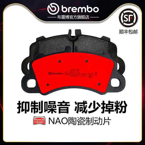 布雷博brembo陶瓷片适配新卡宴