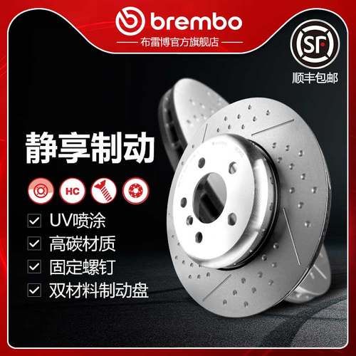 布雷博brembo打孔盘适配宝马M3