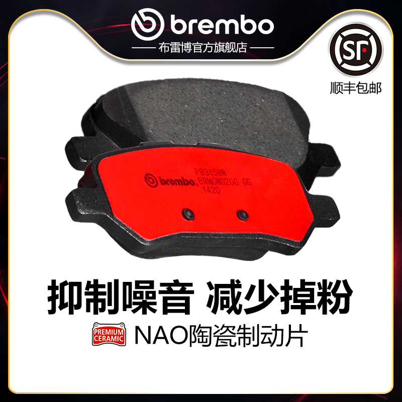 brembo布雷博陶瓷片适配丰田威飒