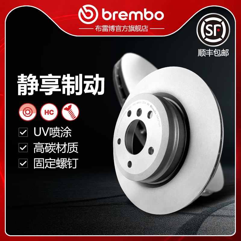 布雷博brembo刹车盘适配宝马3系