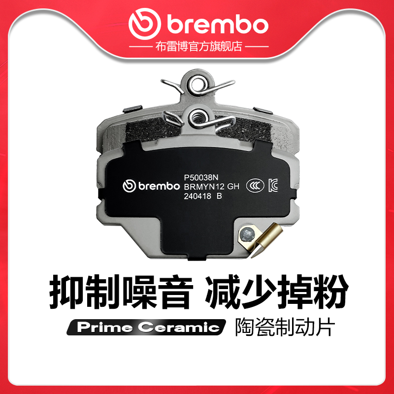 brembo/布雷博陶瓷片适配smart
