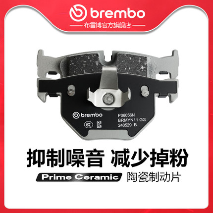 后刹车片brembo布雷博陶瓷片适配宝马X5/X6/E70/E71/F15/F16