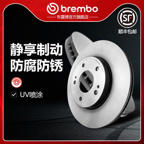 布雷博brembo刹车盘适配三菱翼神