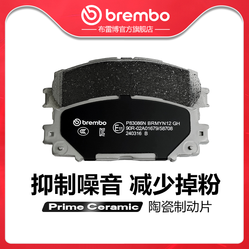 brembo/布雷博陶瓷片适配雅力士