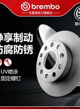 后刹车盘brembo布雷博适配大众高尔夫速腾朗逸途安凌渡明锐奥迪A1