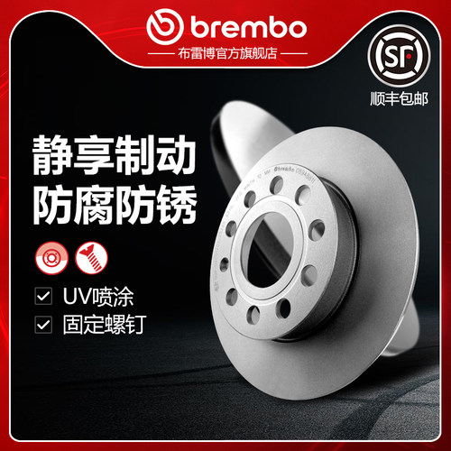 布雷博brembo刹车盘适配高尔夫