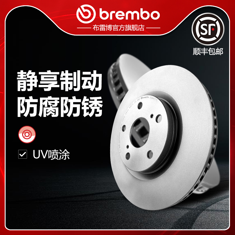 前刹车盘brembo布雷博适配丰田凯美瑞/RAV4/雷克萨斯ES200/ES240