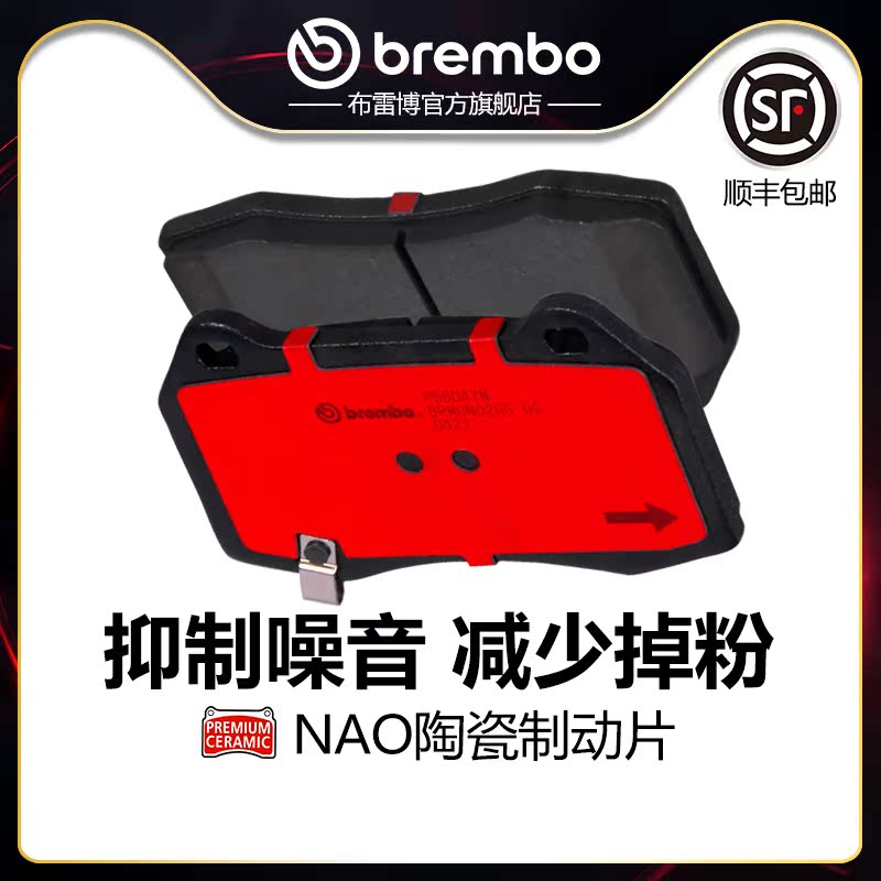 brembo布雷博陶瓷片适配日产370Z