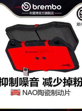 前刹车片brembo布雷博陶瓷片适配NISSAN日产尼桑350Z/370Z