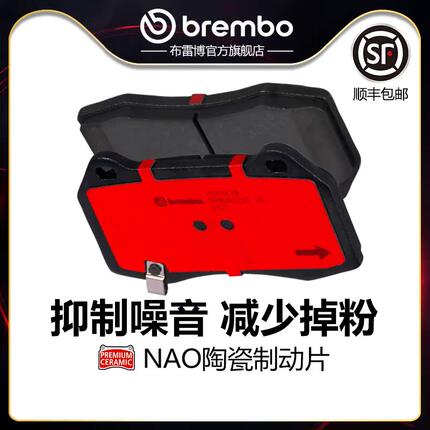 前刹车片brembo布雷博陶瓷片适配NISSAN日产尼桑350Z/370Z