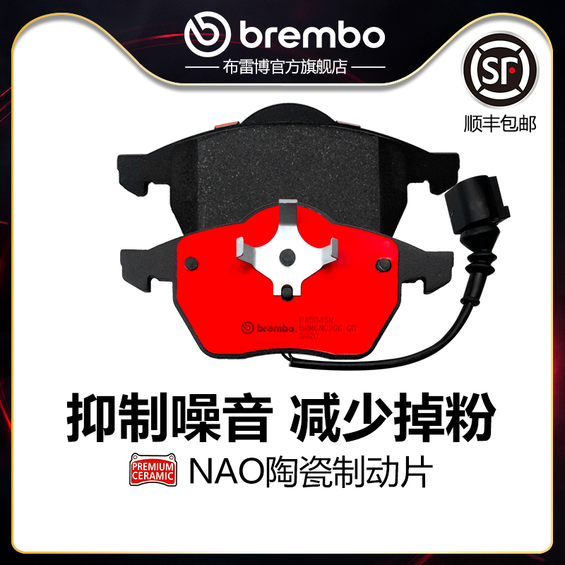 brembo布雷博陶瓷片适配宝来朗行