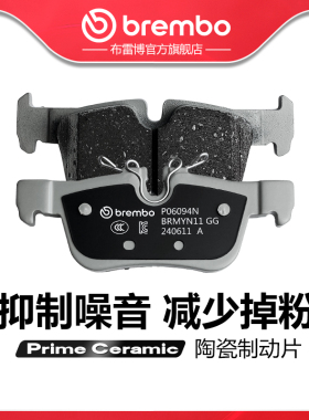 后刹车片brembo布雷博陶瓷片适配宝马X1F49迷你CooperS(F54/F60)