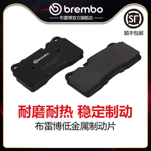 3.0 前刹车片brembo布雷博低金属片适配大众途锐 7L7 7LA 7L6
