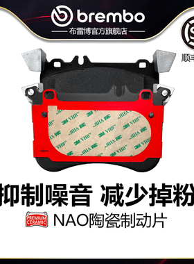 前刹车片brembo布雷博陶瓷片适配奔驰A45/GLA45/CLA45（AMG）