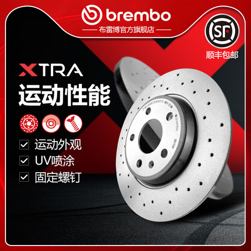 brembo布雷博xtra打孔盘奥迪Q5
