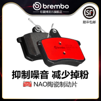 后刹车片brembo布雷博陶瓷片适配中华骏捷/奇瑞东方之子/江淮宾悦