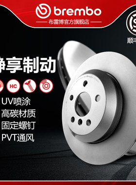 后刹车盘brembo布雷博UV喷涂盘适配宝马5系/530Li/535Le插混(G38)