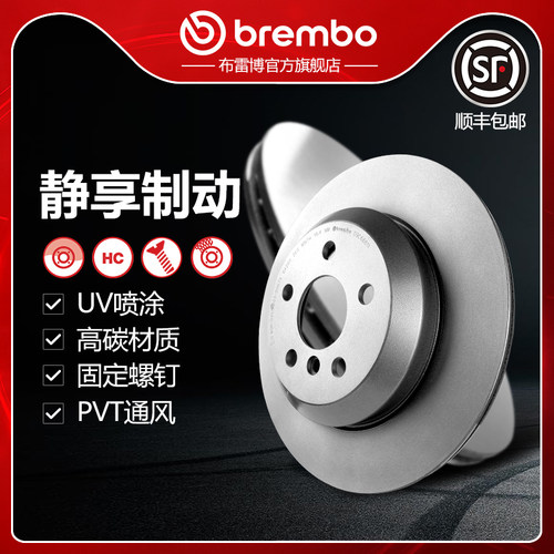 布雷博brembo刹车盘适配5系插混