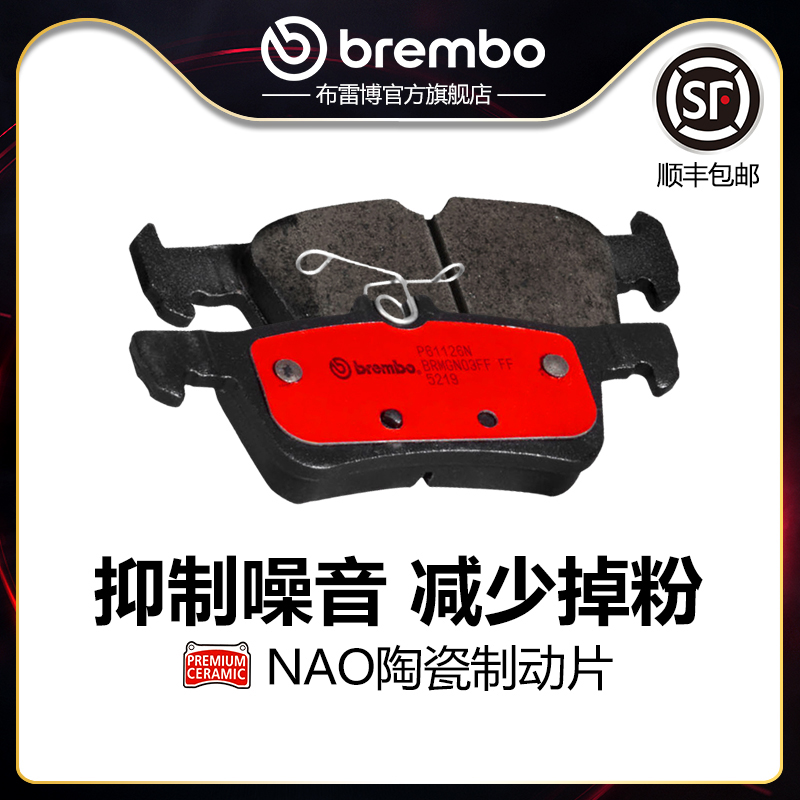 brembo布雷博陶瓷片适配标志308S