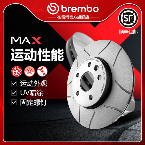 布雷博brembo划线盘适配别克英朗