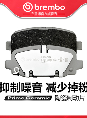 后刹车片brembo布雷博陶瓷片适配JEEP吉普指南者/COMPASS