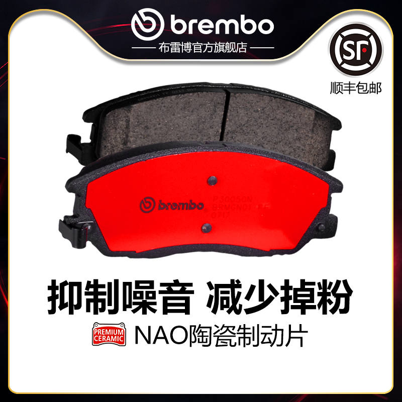 brembo/布雷博陶瓷片适配索兰托