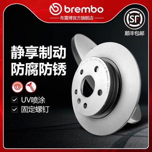 布雷博brembo刹车盘适配昂科拉