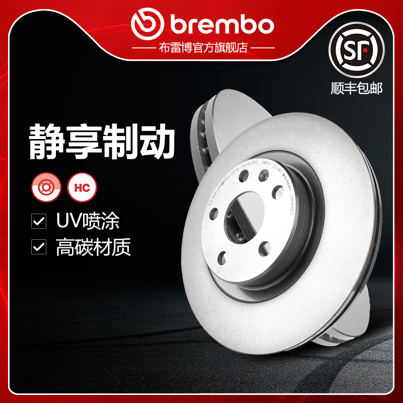 布雷博brembo刹车盘适配XC40领克
