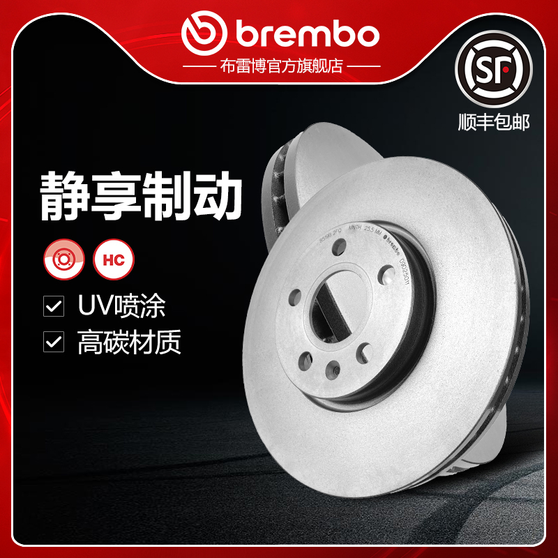 布雷博brembo刹车盘适配S60/V60