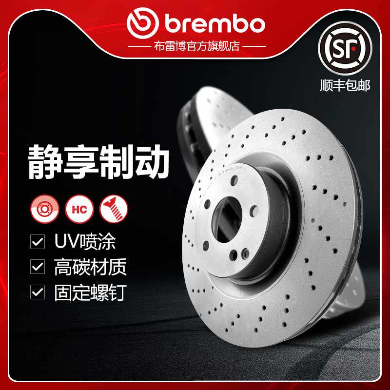 打孔前刹车盘brembo布雷博UV喷涂盘适配奔驰S级(W221)SL级(R230)