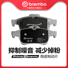 后刹车片brembo布雷博陶瓷片适配捷豹XF/XFL/XJ福特经典福克斯马3