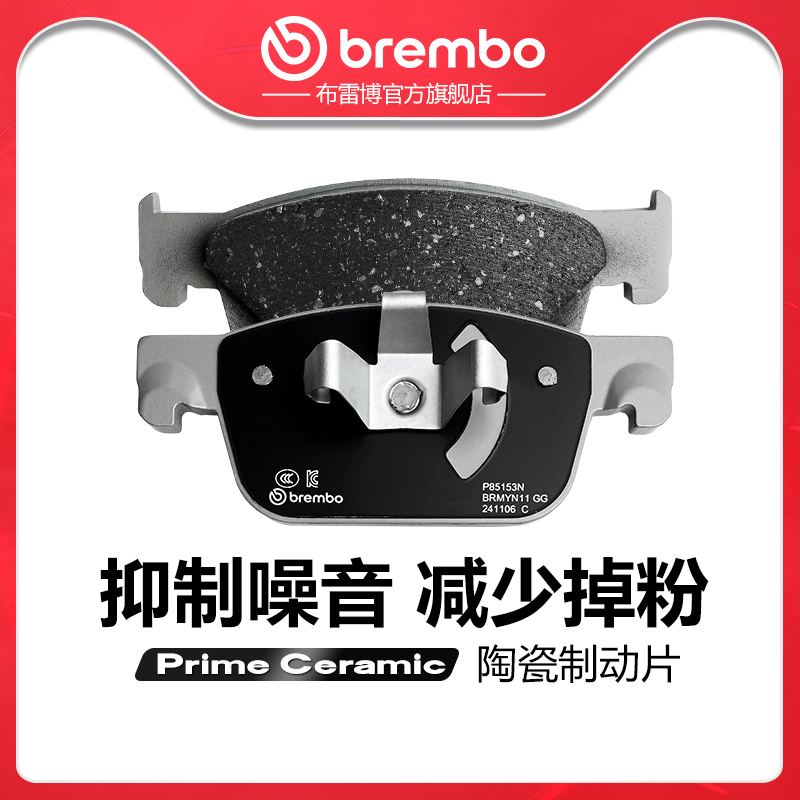 前刹车片brembo布雷博陶瓷片适配AUDI奥迪A4L(B9)/新A5(小卡钳)
