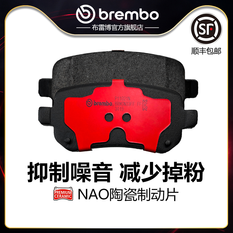 brembo/布雷博陶瓷片适配大捷龙