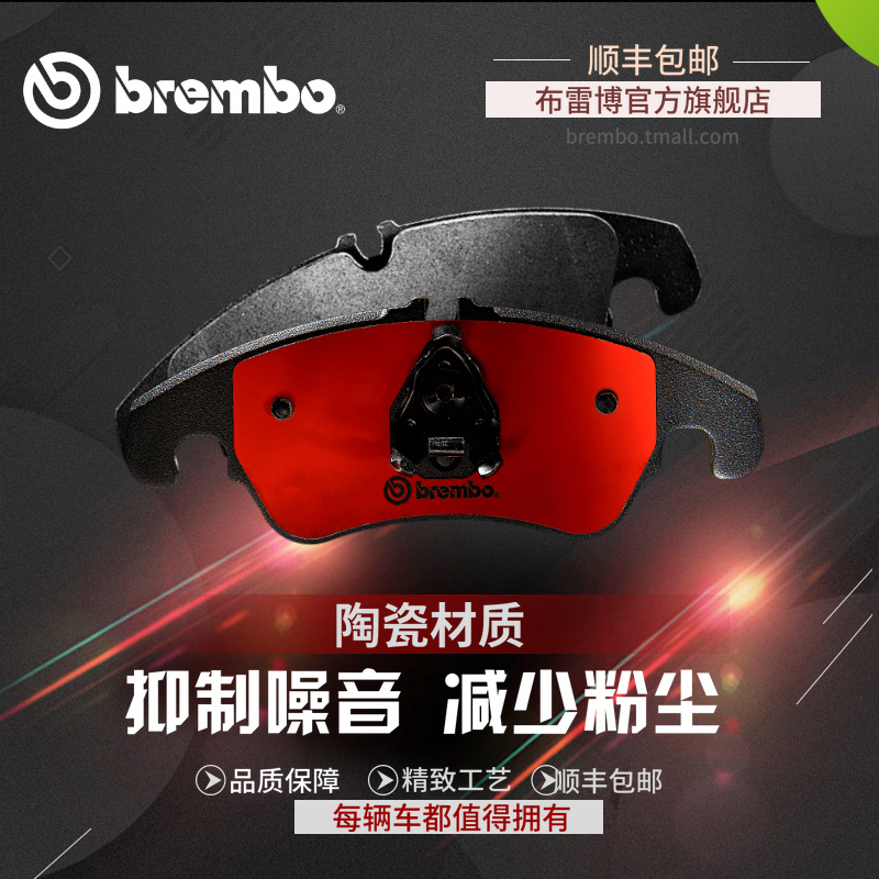 brembo布雷博后刹车片 适用于路虎揽胜 发现3 发现4 揽胜运动览胜|ruв категории автомобиль/товаров/аксессуары/переоснащение, автозапчасти, тормозной системы, тормозной колодки - от Buy2taobao.com для оказания профессиональной услуги покупки агента Taobao