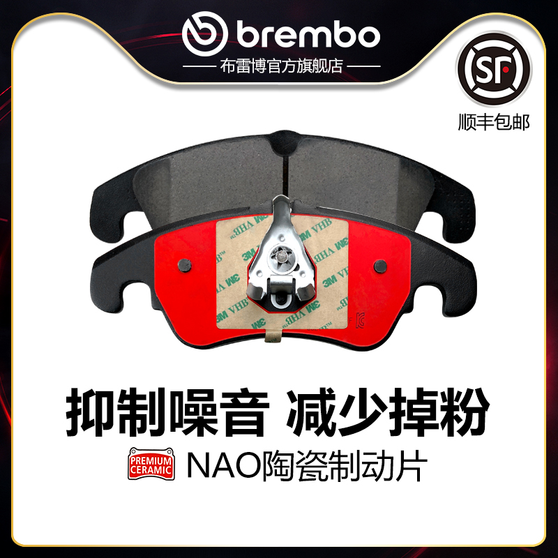 前刹车片brembo布雷博陶瓷片适配奥迪A4L运动版Q5/S5/A6L大众辉昂