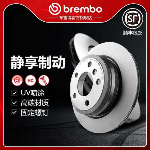 布雷博brembo刹车盘适配宝马X1
