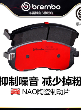 前刹车片brembo布雷博陶瓷片适配日产蓝鸟/骐达/骊威/英菲尼迪ESQ