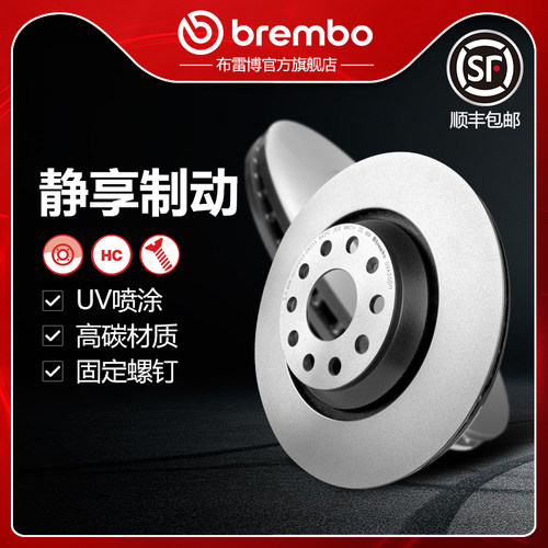 布雷博brembo刹车盘适配高尔夫R