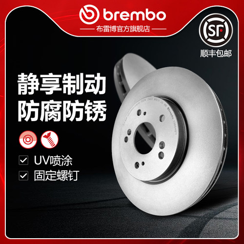 布雷博brembo前刹车盘适配奥德赛