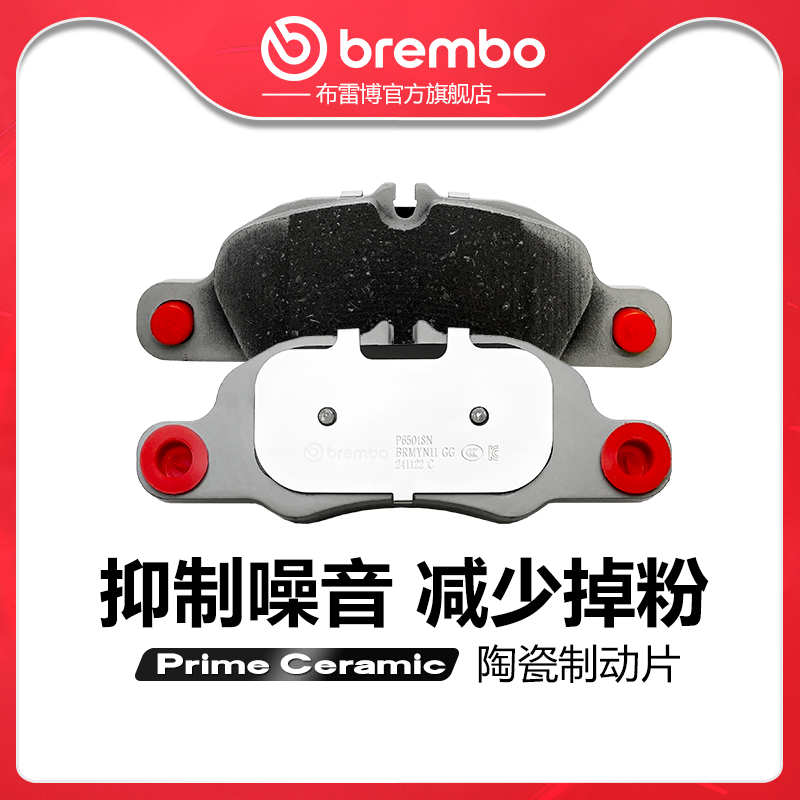 brembo布雷博陶瓷片适配911/卡曼