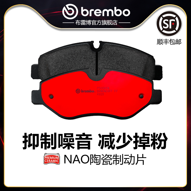 brembo布雷博陶瓷片适配奔驰威霆