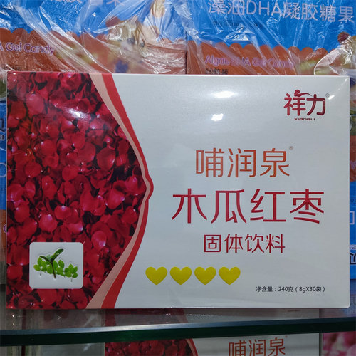 买二送一 30袋 催奶宝木瓜红枣催乳下奶哺乳期奶水不足