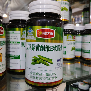 买5瓶送1瓶 大豆异黄酮维E软胶囊60粒