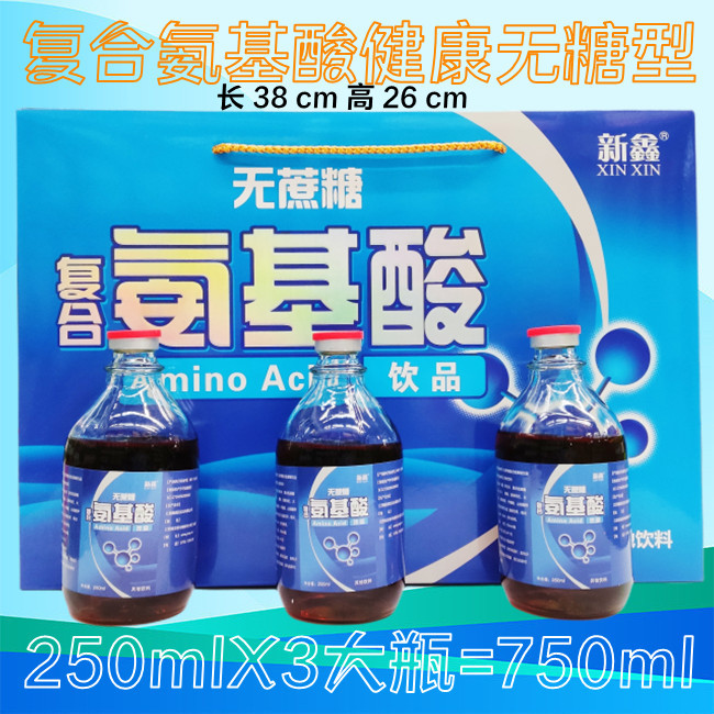 无蔗糖复合型氨基酸礼盒口服液