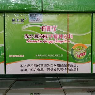 保中宝催奶宝催乳宝赤小豆枸杞子固体饮料催奶下奶茶16袋