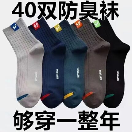 【升级好货】一次性袜子男夏季薄款短袜潮流透气防臭运动军训船袜