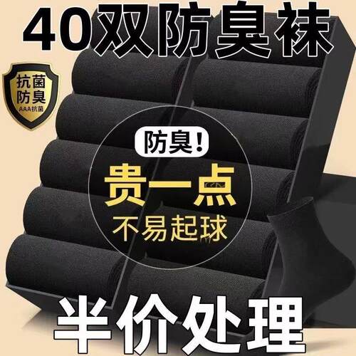 40双黑色袜子男士棉柔吸汗防臭透气春秋商务中筒纯色男袜百搭耐磨