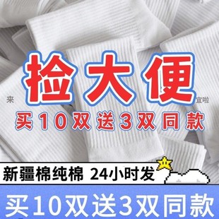 袜子男款秋冬季运动长筒袜纯棉吸汗抗菌防臭女士黑白色中筒袜四季