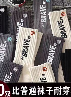 20双袜子男长筒春秋季防臭情侣耐磨吸汗字母潮流运动袜高颜值百搭