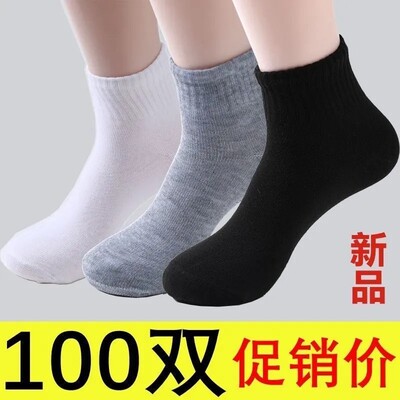 袜子一次性100双男款中筒四季男士日抛四季透气吸汗运动长袜
